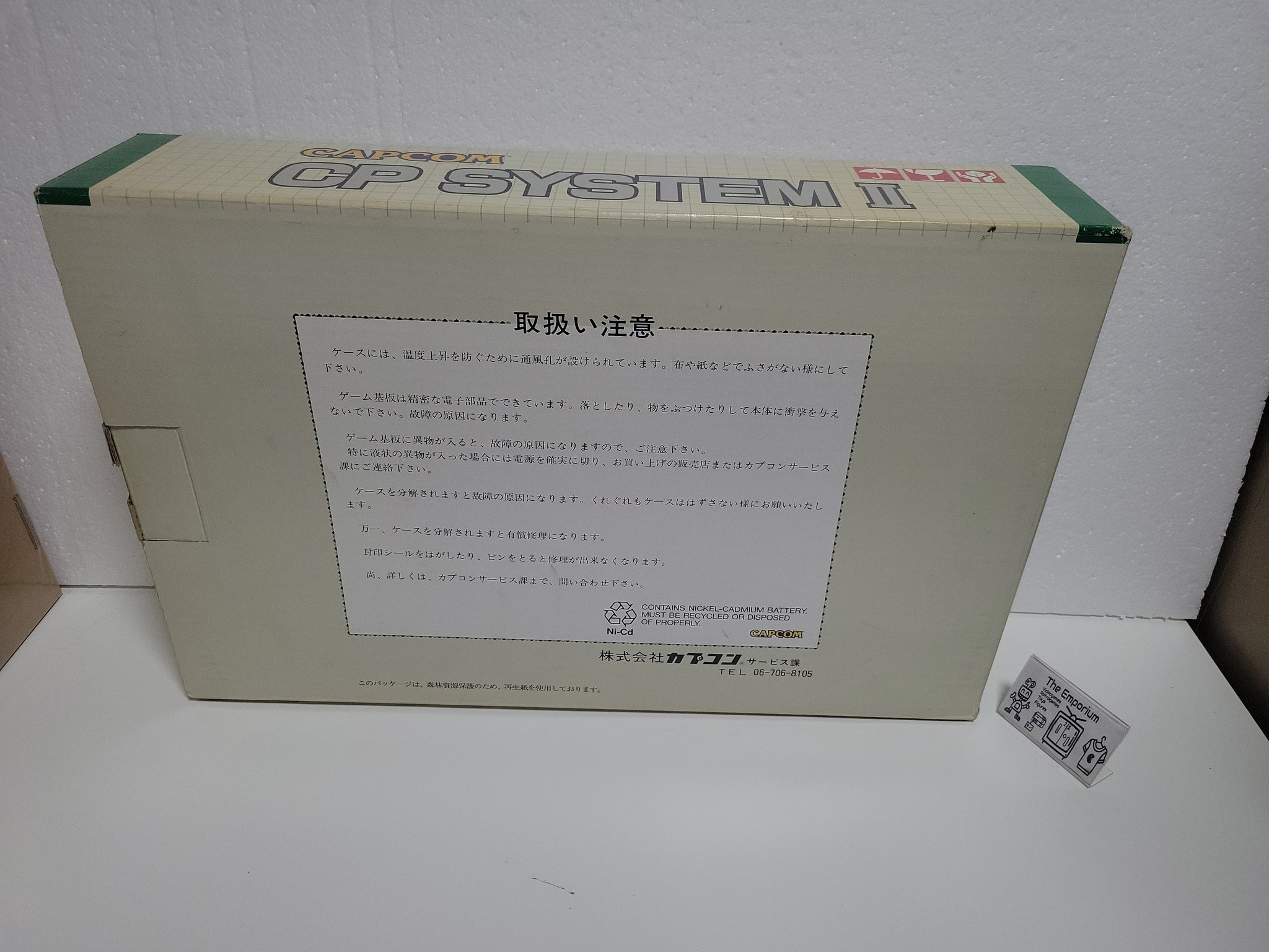 Capcom CPS2 Super Street Fighter 2X EMPTY BOX - arcade artset art