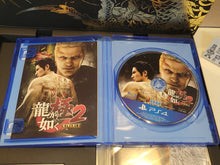 Load image into Gallery viewer, anto - Ryu ga Gotoku Kiwami 2 [Limited Edition] - Sony PS4 Playstation 4
