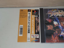 Load image into Gallery viewer, The Adventure of Little Ralph - Sony PS1 Playstation
