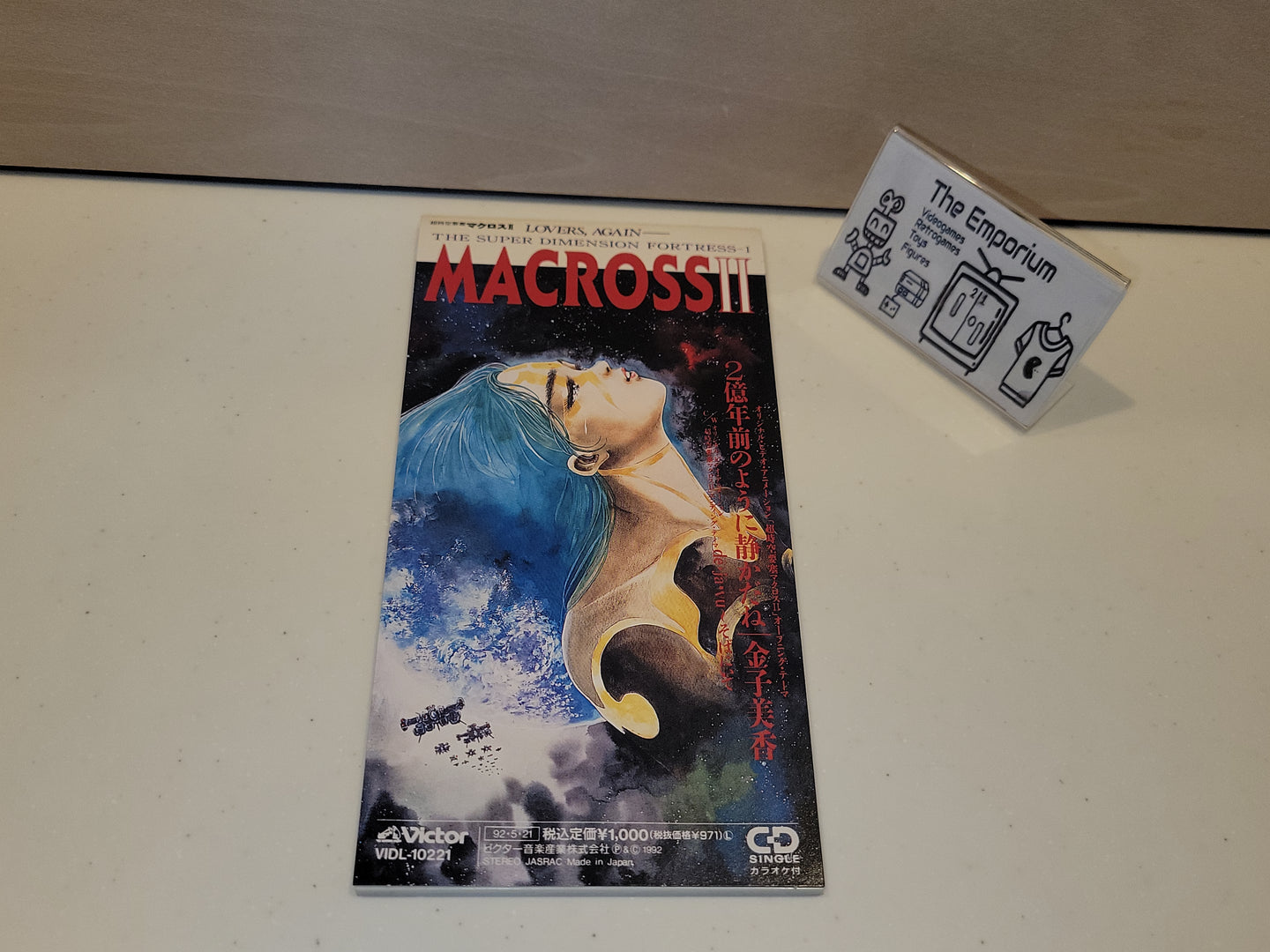 A Hush Like 200 Million Years / Mika Kaneko / Macross II - Music cd soundtrack