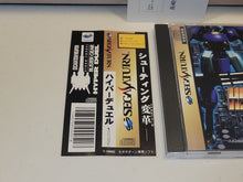 Load image into Gallery viewer, Hyper Duel - Sega Saturn sat stn
