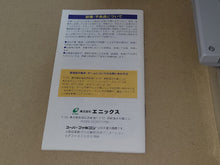 Load image into Gallery viewer, Nangoku Shounen Papuwa-kun - Nintendo Sfc Super Famicom
