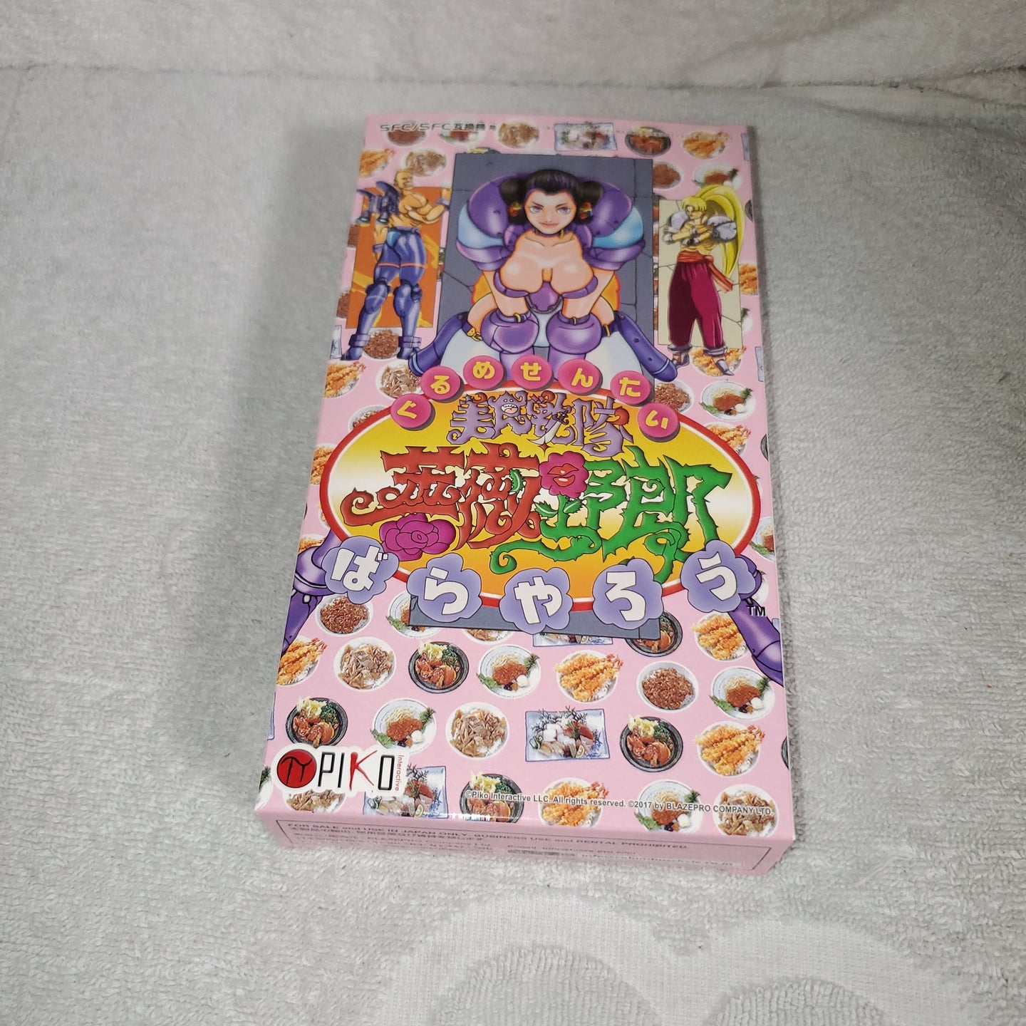 Gourmet Sentai Bara Yarou REPRINT - nintendo super  famicom sfc japan