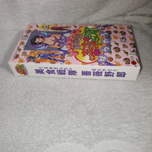 Load image into Gallery viewer, Gourmet Sentai Bara Yarou REPRINT - nintendo super  famicom sfc japan
