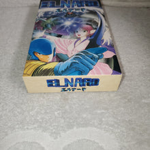 Load image into Gallery viewer, ELNARD - nintendo super  famicom sfc japan
