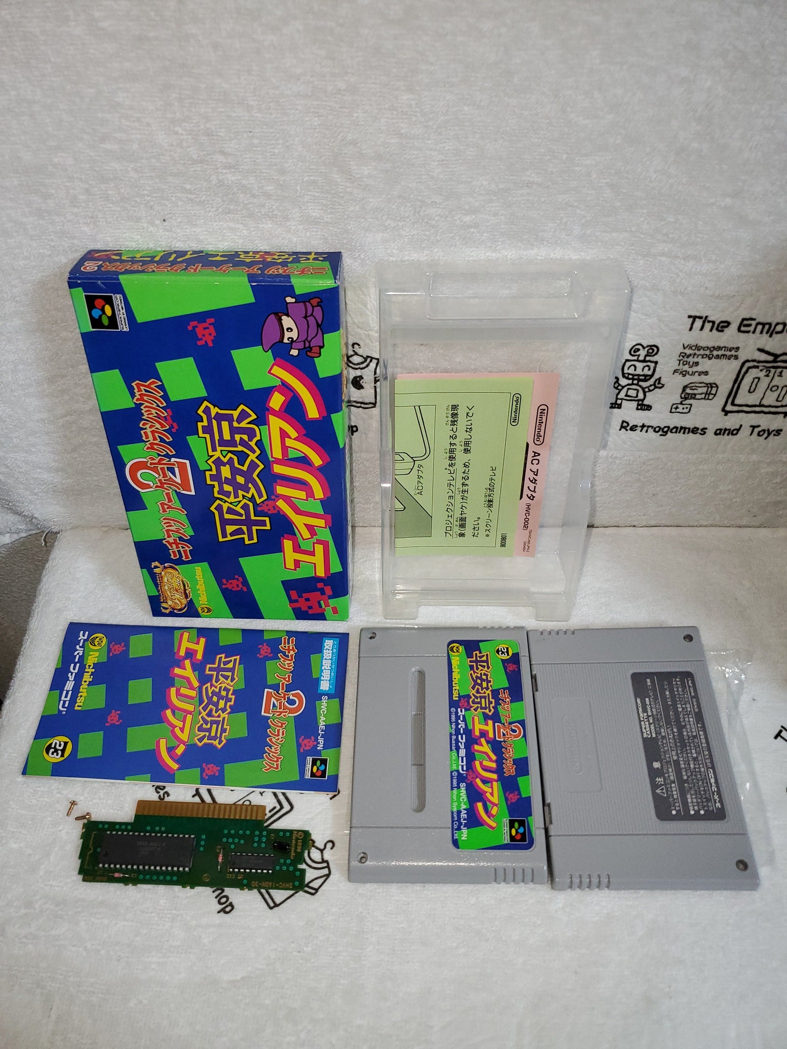 Nichibutsu arcade Classics 2 Heian Kyo Alien - nintendo