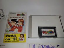 Load image into Gallery viewer, Gakkou wo Tsukurou !! Advance - Nintendo GBA GameBoy Advance
