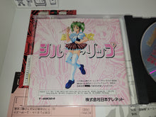 Load image into Gallery viewer, Mahou no Shoujo: Silky Lip - Sega MCD MD MegaDrive Mega Cd
