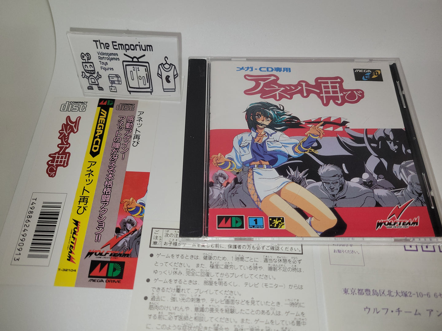 Anetto Futatabi - Sega MCD MD MegaDrive Mega Cd