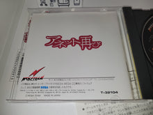 Load image into Gallery viewer, Anetto Futatabi - Sega MCD MD MegaDrive Mega Cd
