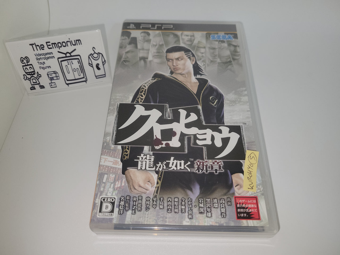 Kurohyo: Ryu ga Gotoku Shinsho
 - Sony PSP Playstation Portable