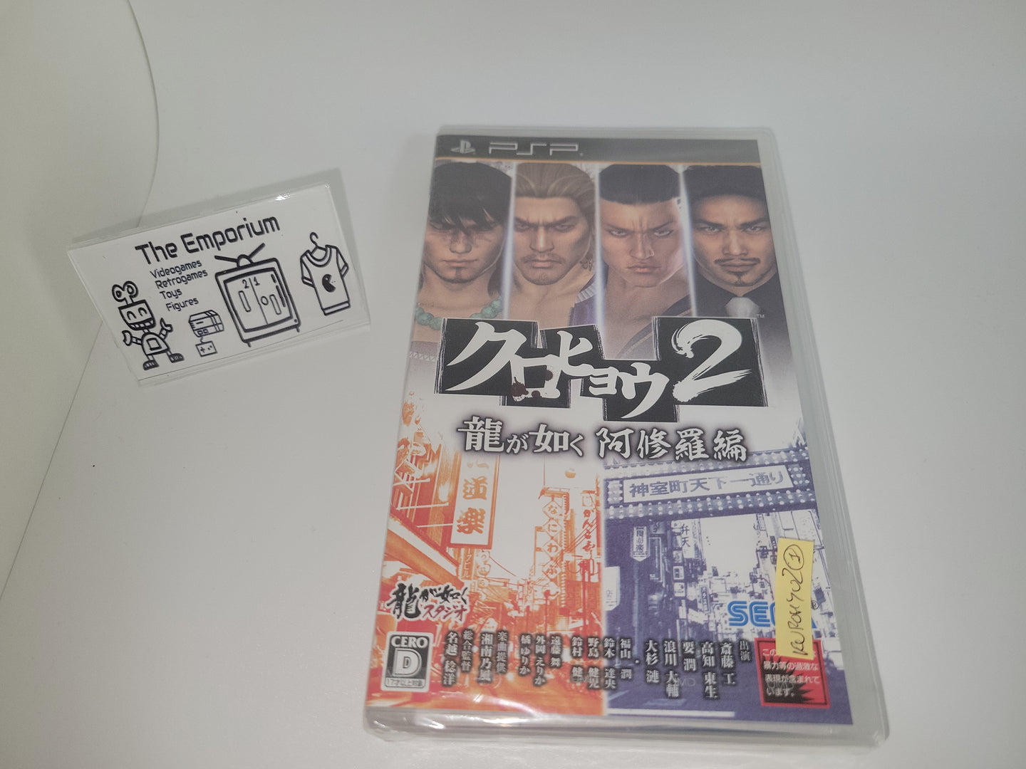 Kurohyou 2: Ryu ga Gotoku Ashura-hen - Sony PSP Playstation Portable