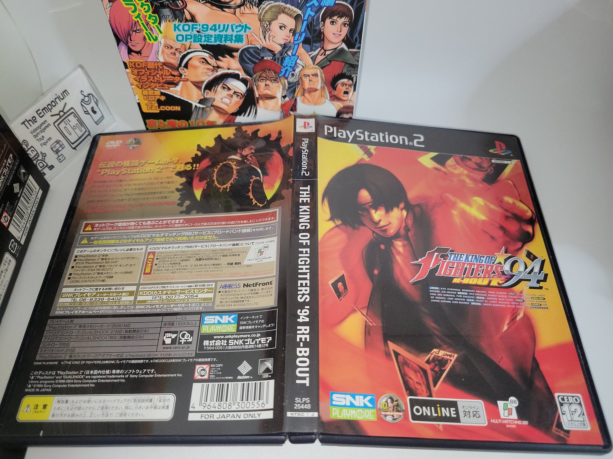 ザ・キング・オブ・ファイターズ94 RE-BOUT 限定版