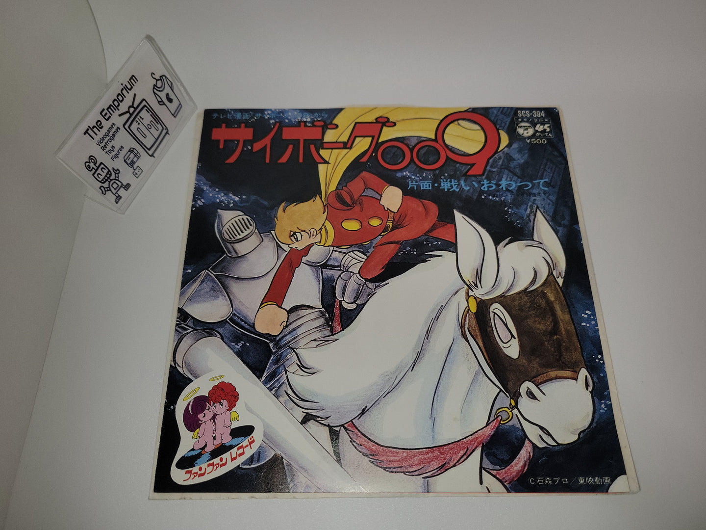 Cyborg 009 Vinyl Record - japanese original soundtrack japan vinyl disc LP