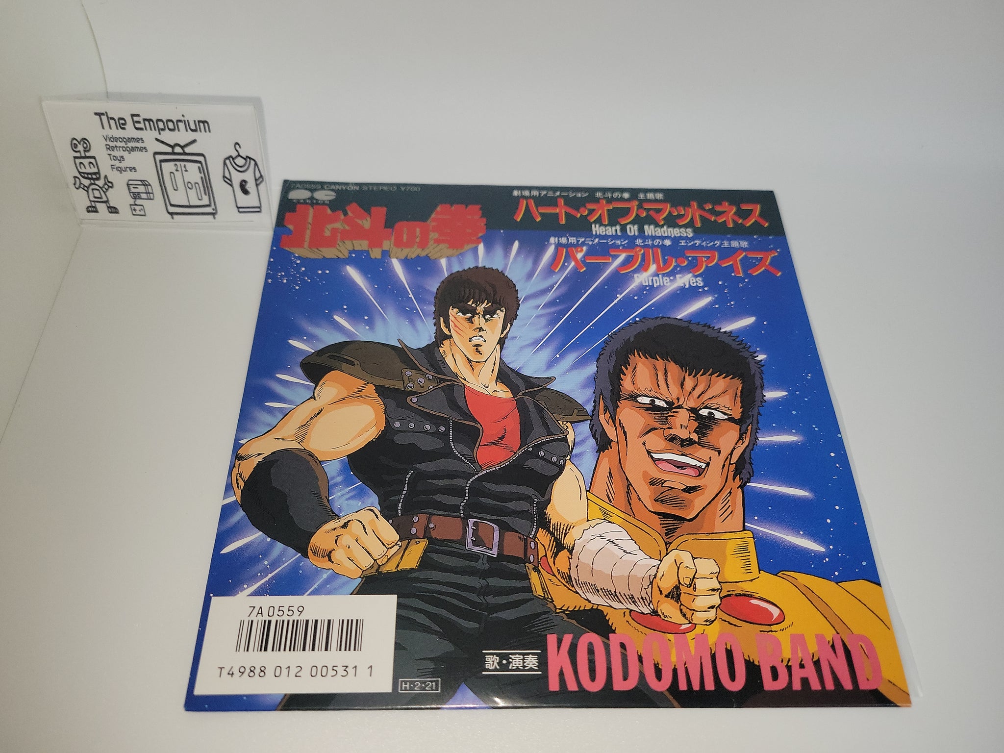 massimo - Hokuto no Ken / Heart Of Madness Vinyl Record