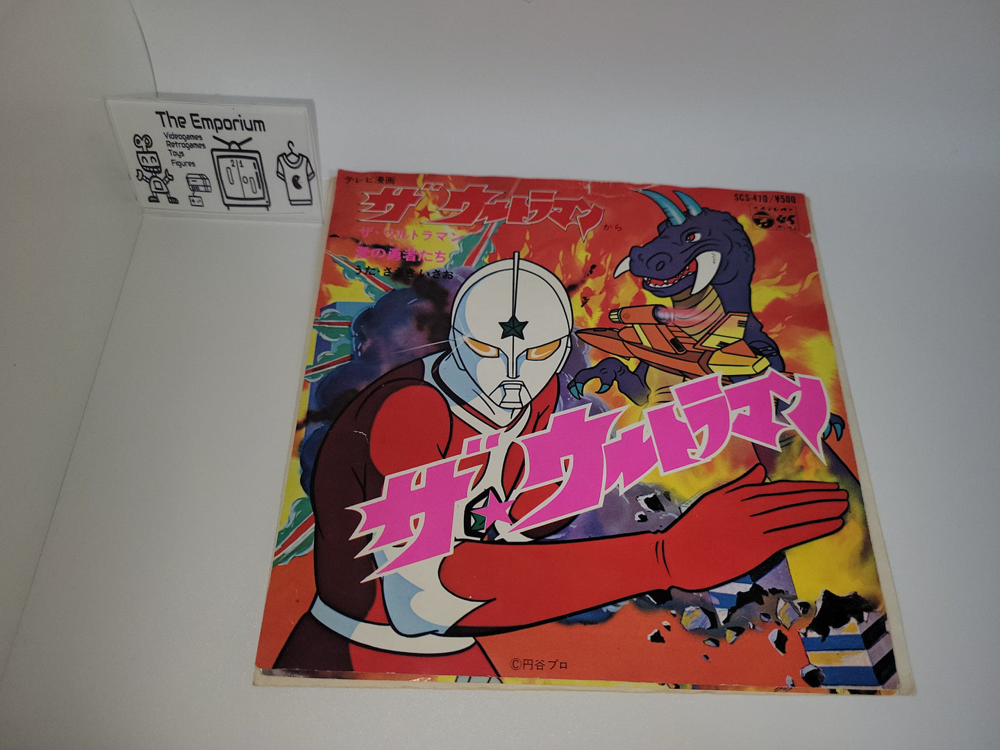 The Ultraman Vinyl Record - japanese original soundtrack japan vinyl disc LP