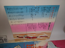 Load image into Gallery viewer, The Ultraman Vinyl Record - japanese original soundtrack japan vinyl disc LP
