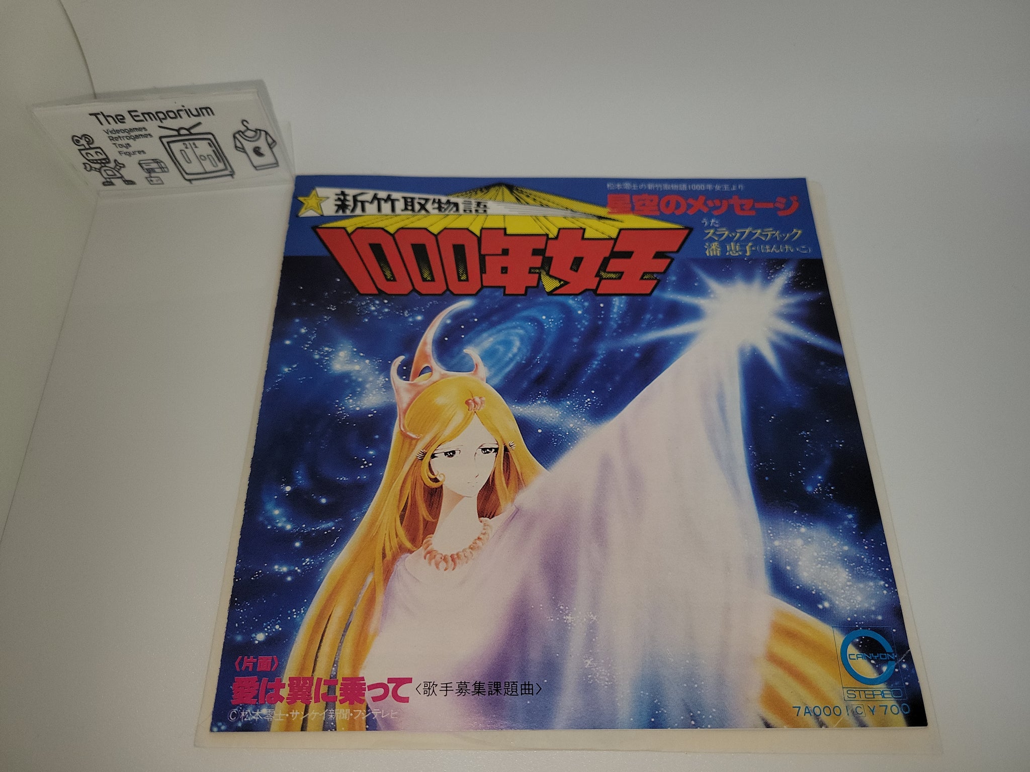 Monogatari Vinyl Collection Shin Taketori Monogatari 1000-nen Joou / Queen Millennia Vinyl Record ...