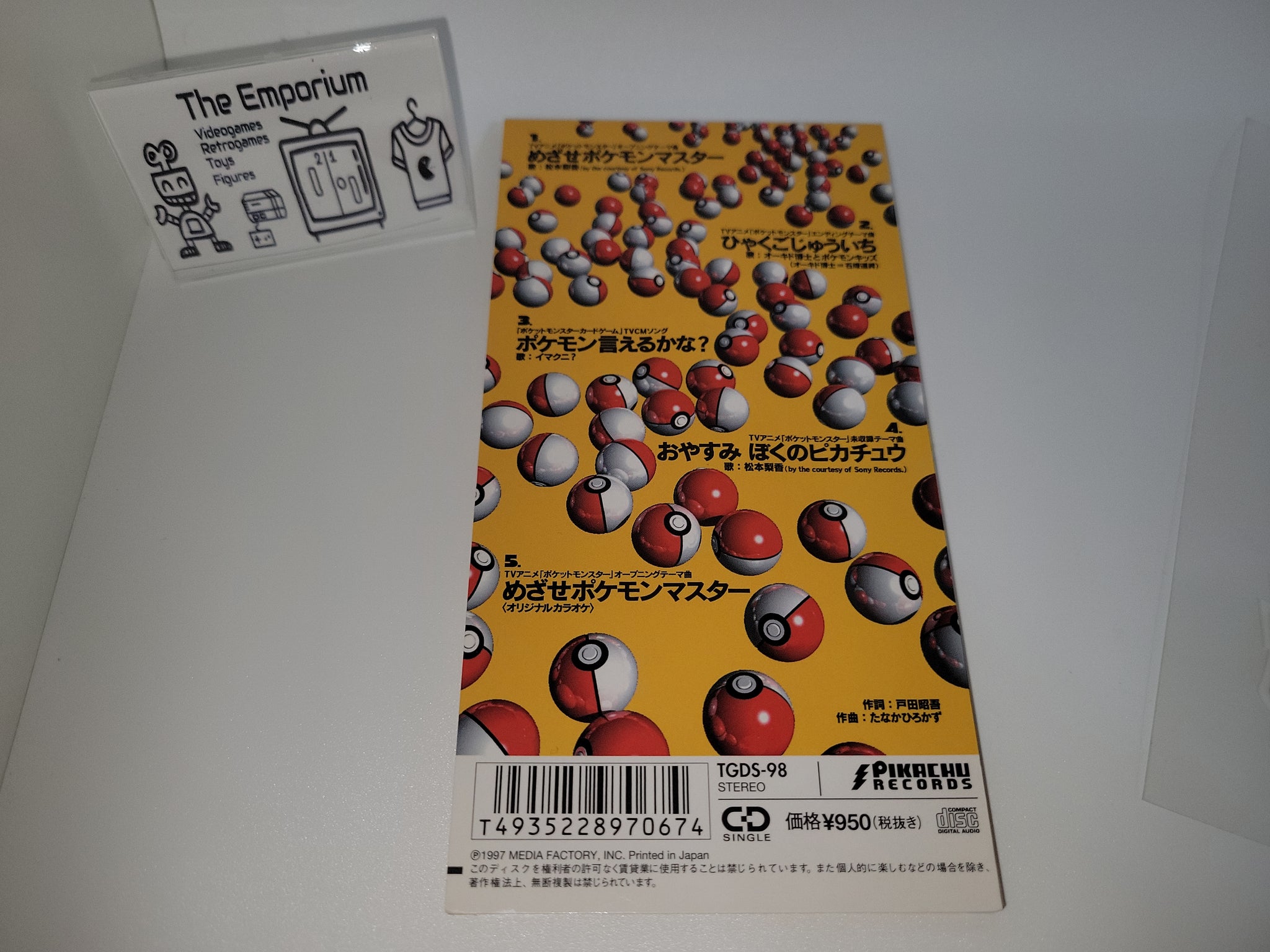 Mezase Pokémon Master - Music cd soundtrack – The Emporium