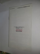 Load image into Gallery viewer, Super Formation Soccer 96: World Club Edition - Nintendo Sfc Super Famicom
