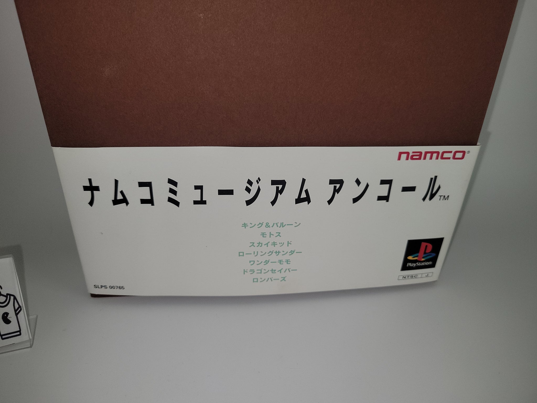 Namco Museum Encore [Limited Edition] + Spinner controller