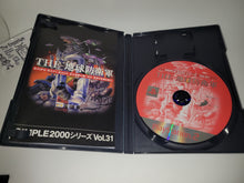 Load image into Gallery viewer, Simple 2000 Series Vol. 31: The Chikyuu Boueigun - Sony playstation 2
