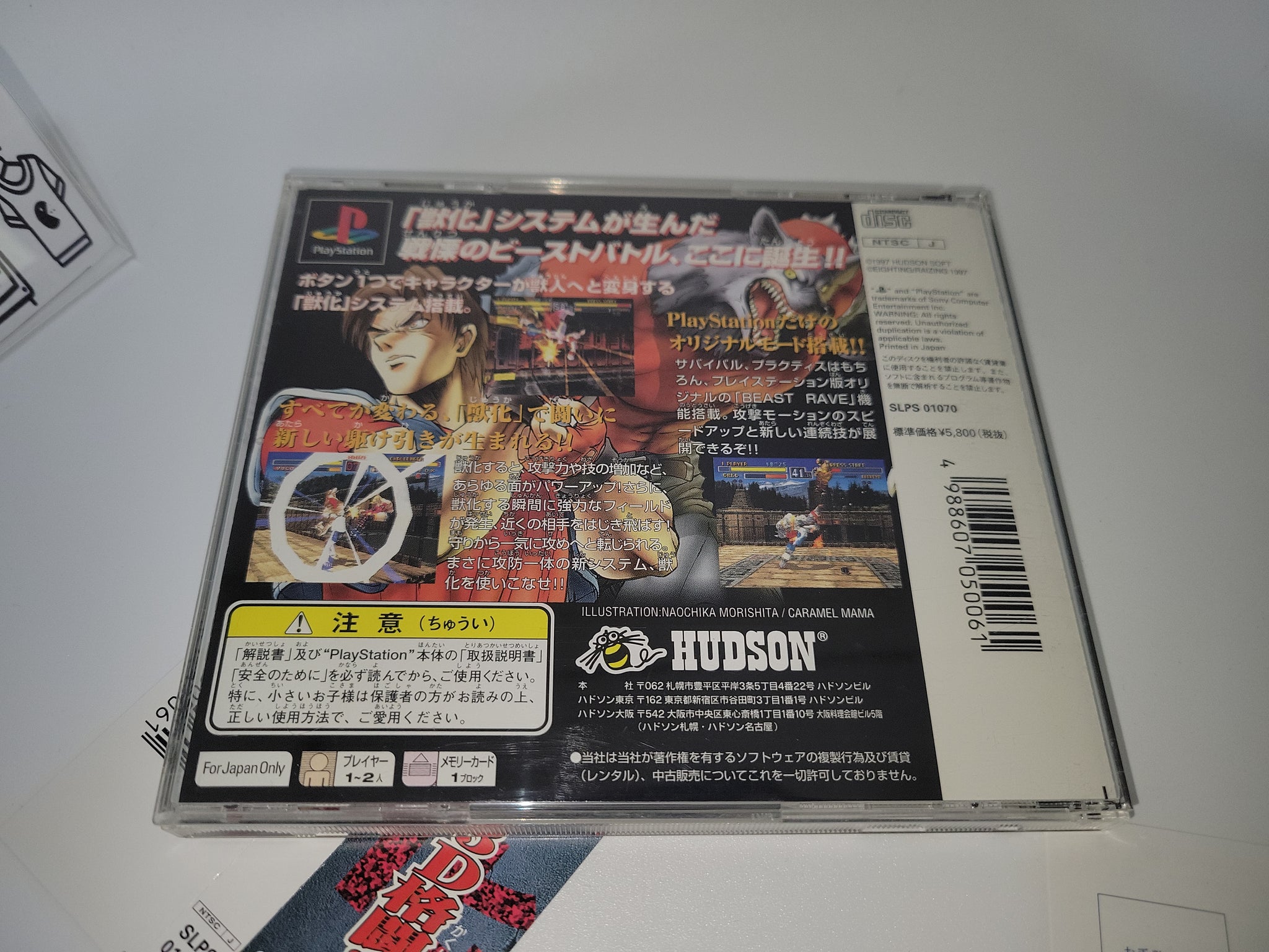 davide - Bloody Roar - Sony PS1 Playstation – The Emporium 