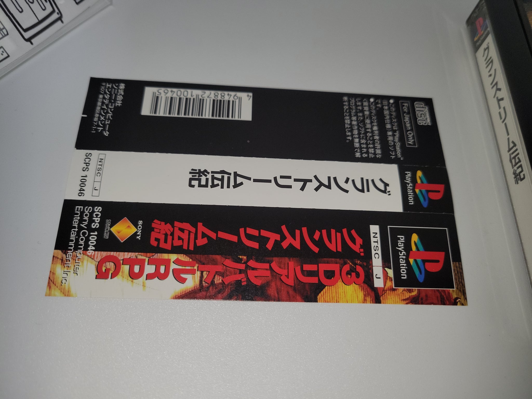 The Granstream Saga - Sony PS1 Playstation – The Emporium