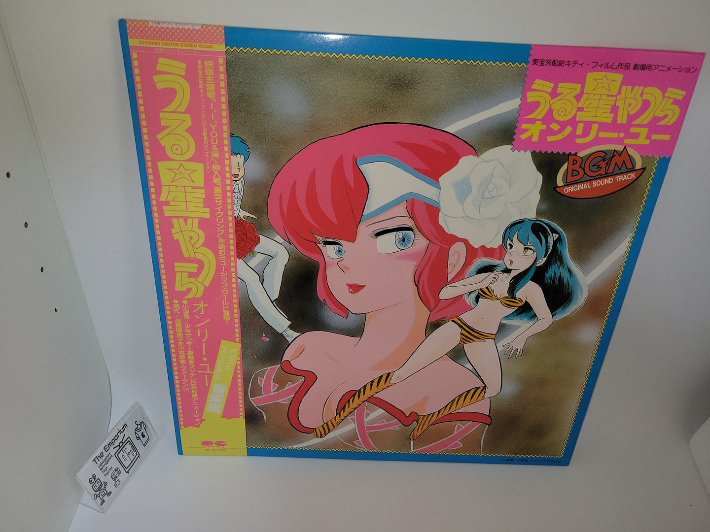 Urusei Yatsura Only You BGM ORIGINAL SOUND TRACK Vinyl Record - japanese original soundtrack japan vinyl disc LP