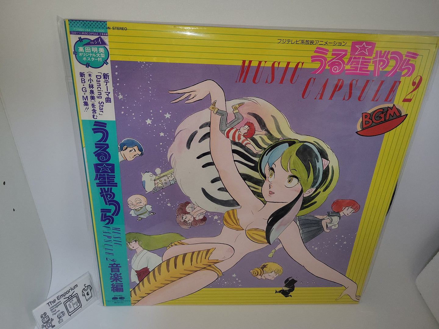 Urusei Yatsura MUSIC CAPSULE 2 BGM Vinyl Record - japanese original soundtrack japan vinyl disc LP