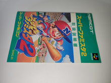 Load image into Gallery viewer, Super Famista 2  - Nintendo Sfc Super Famicom

