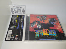 Load image into Gallery viewer, GAME SOUND COLLECTION VOL.6 Soukyugurentai
 - Music cd soundtrack
