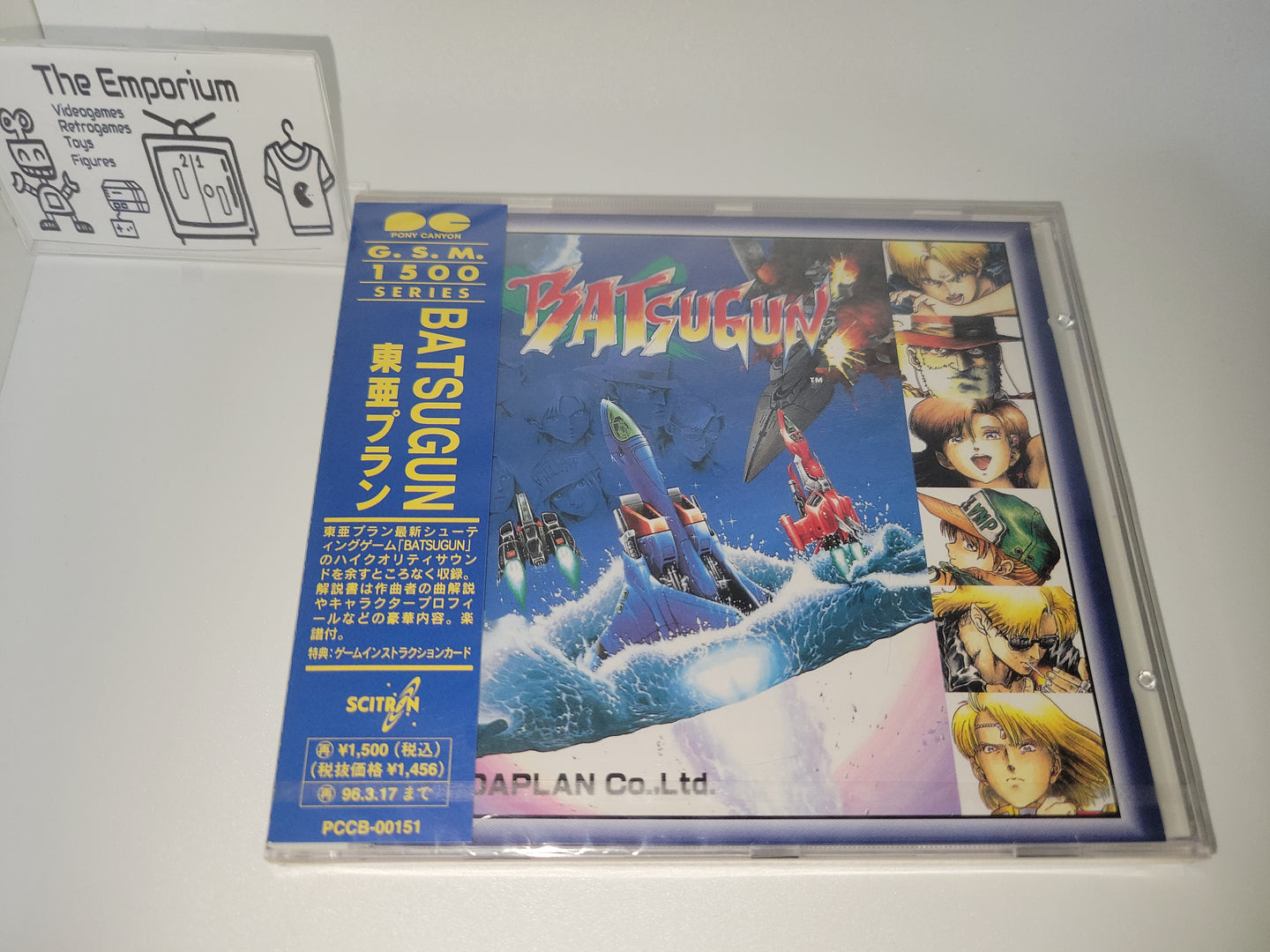 Batsugun - Music cd soundtrack