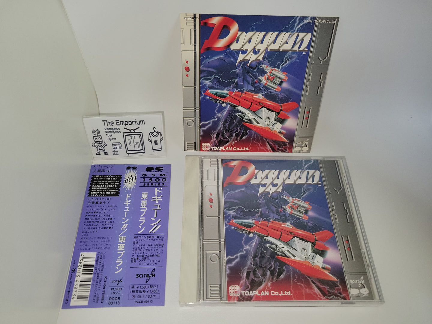 Dogyuun!! - Music cd soundtrack
