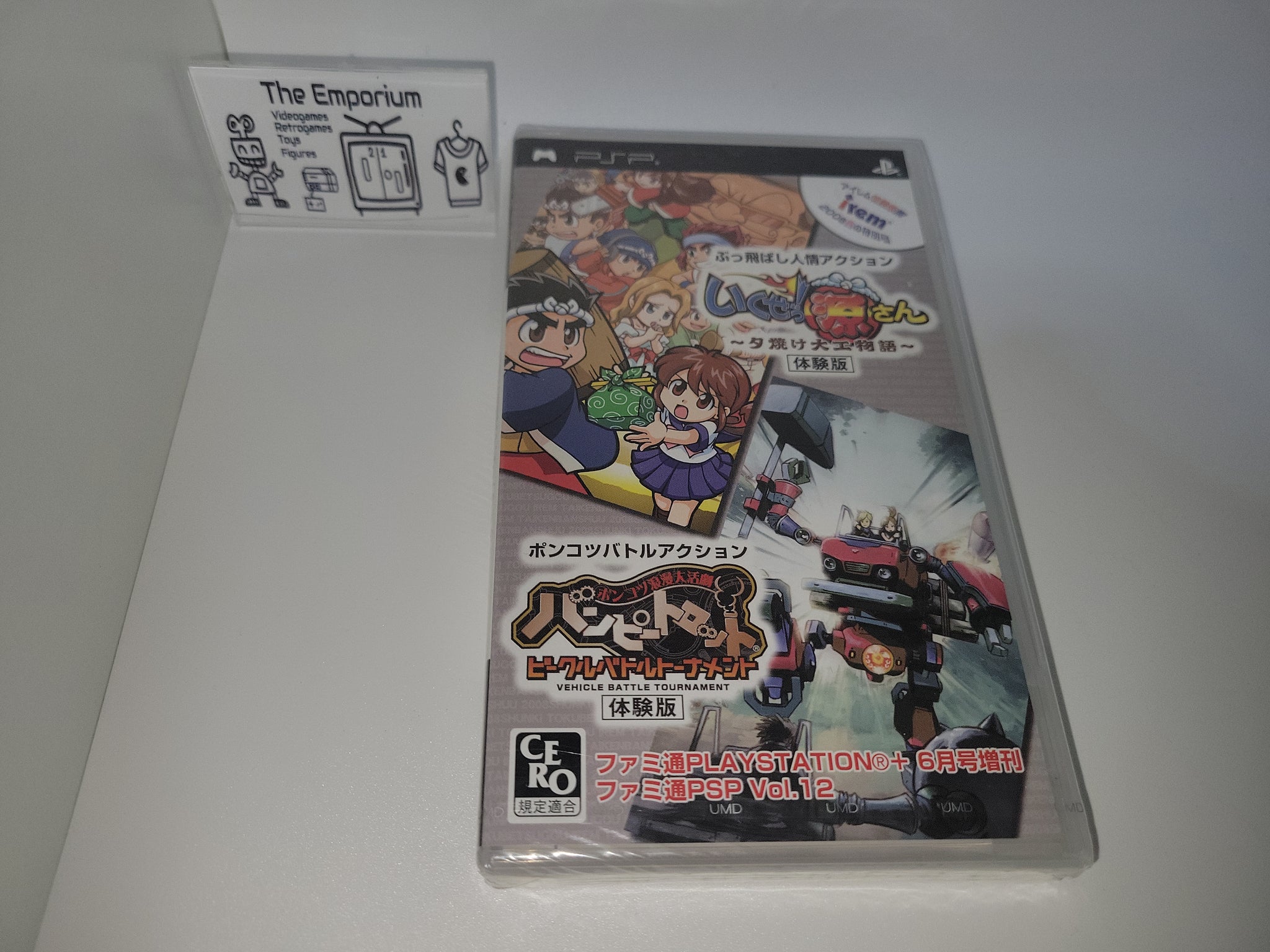 ＰＳＰ カセット PSP Dual Pack - MotorStorm: Arctic Edge and Twisted Metal