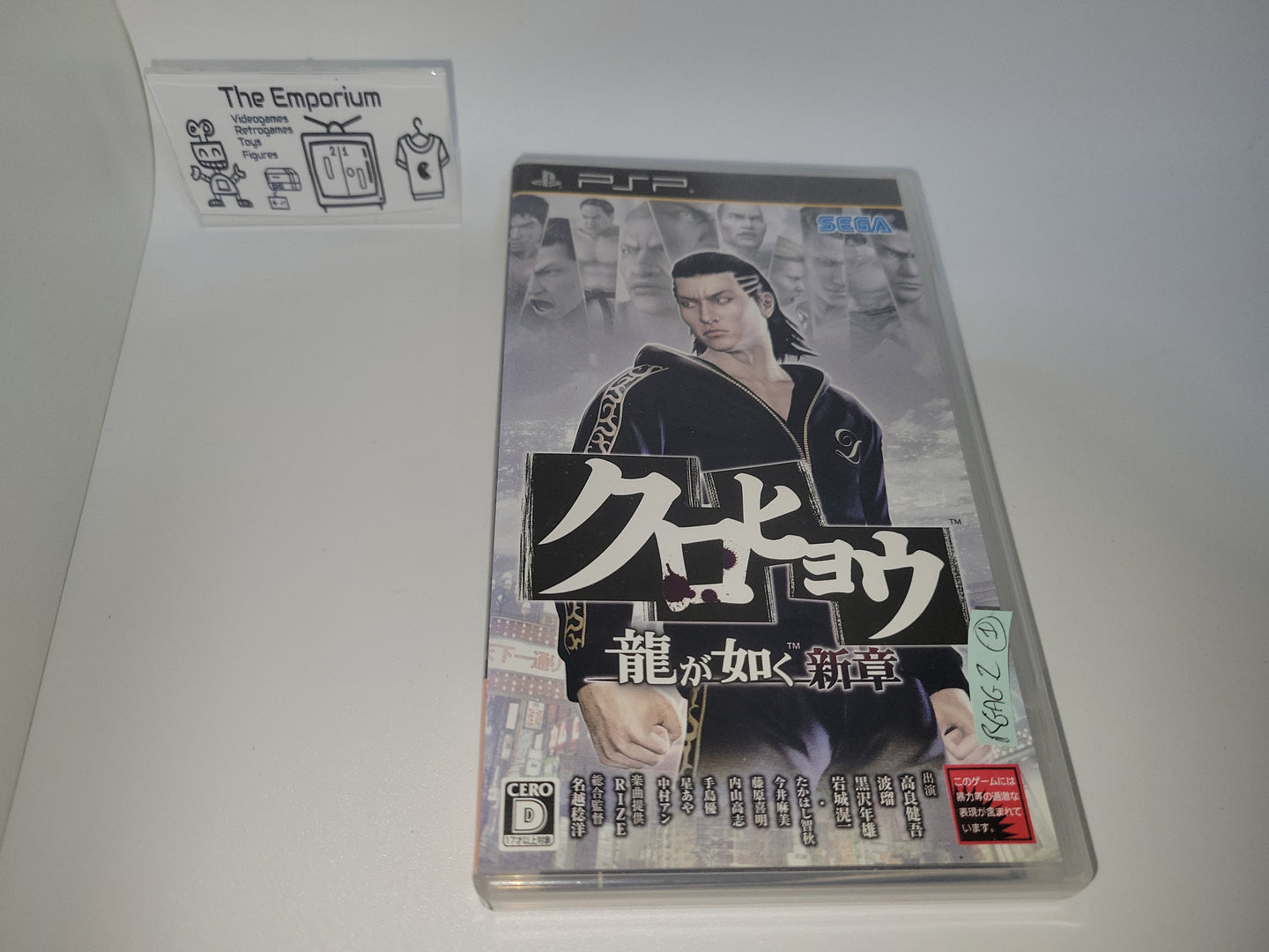 Kurohyo: Ryu ga Gotoku Shinsho
 - Sony PSP Playstation Portable