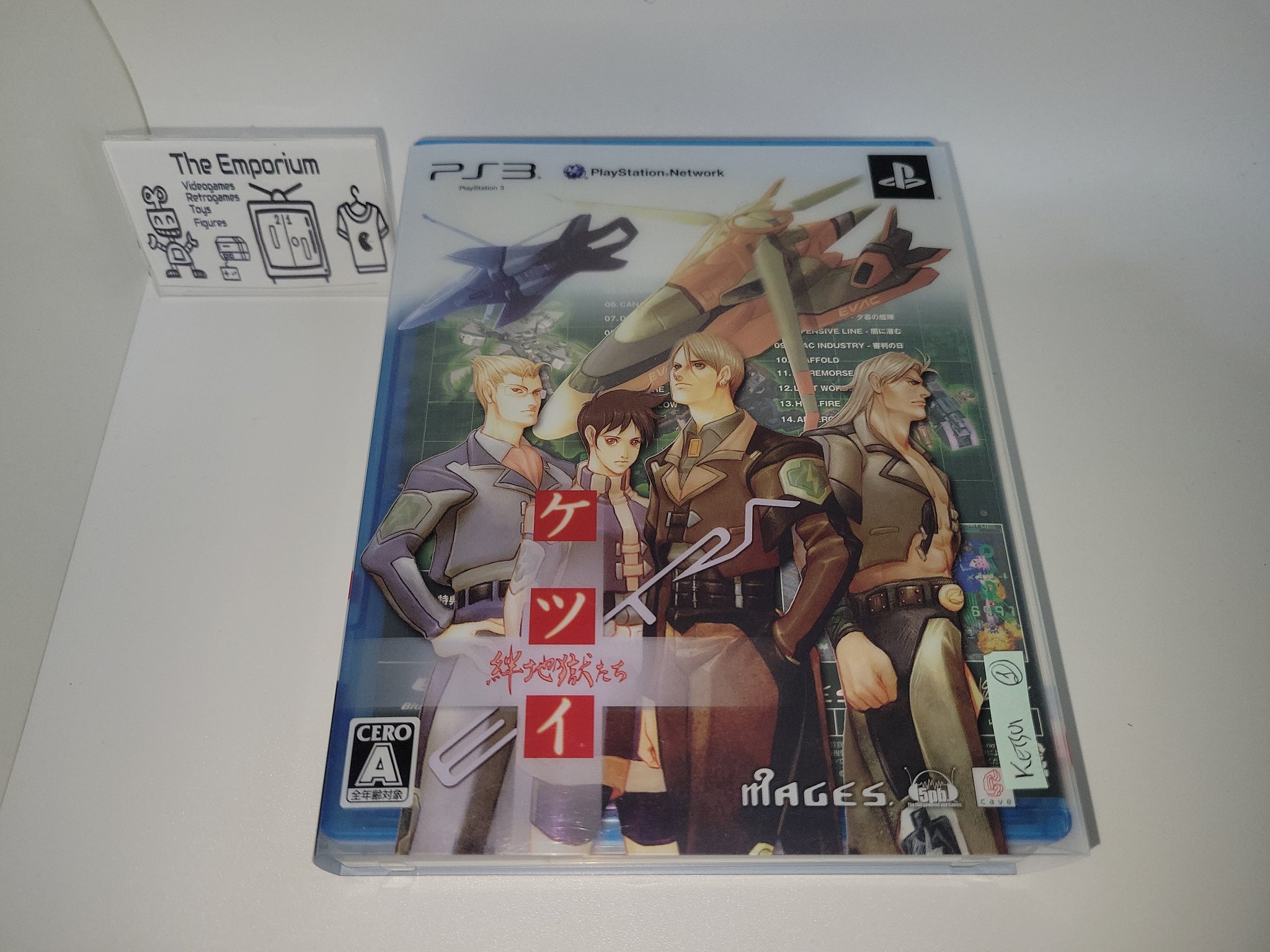 Ketsui: Kizuna Jigoku Tachi Extra [Limited Edition] - Sony PS3