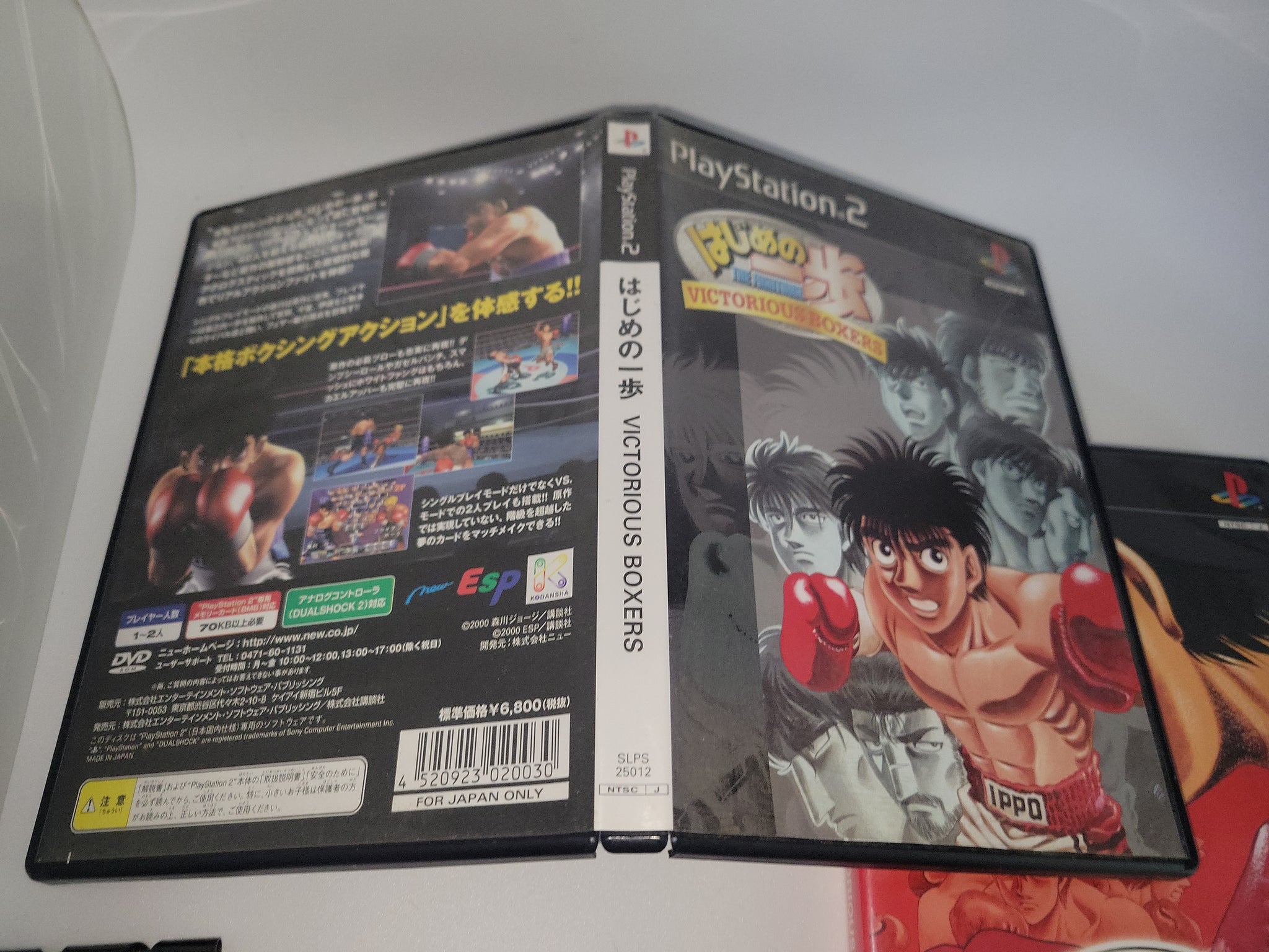 Hajime no Ippo 2 - Victorious Road (Japan) ROM Download - Sony