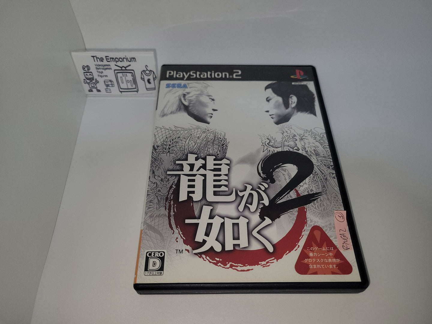 Ryu ga Gotoku 2 - Sony playstation 2