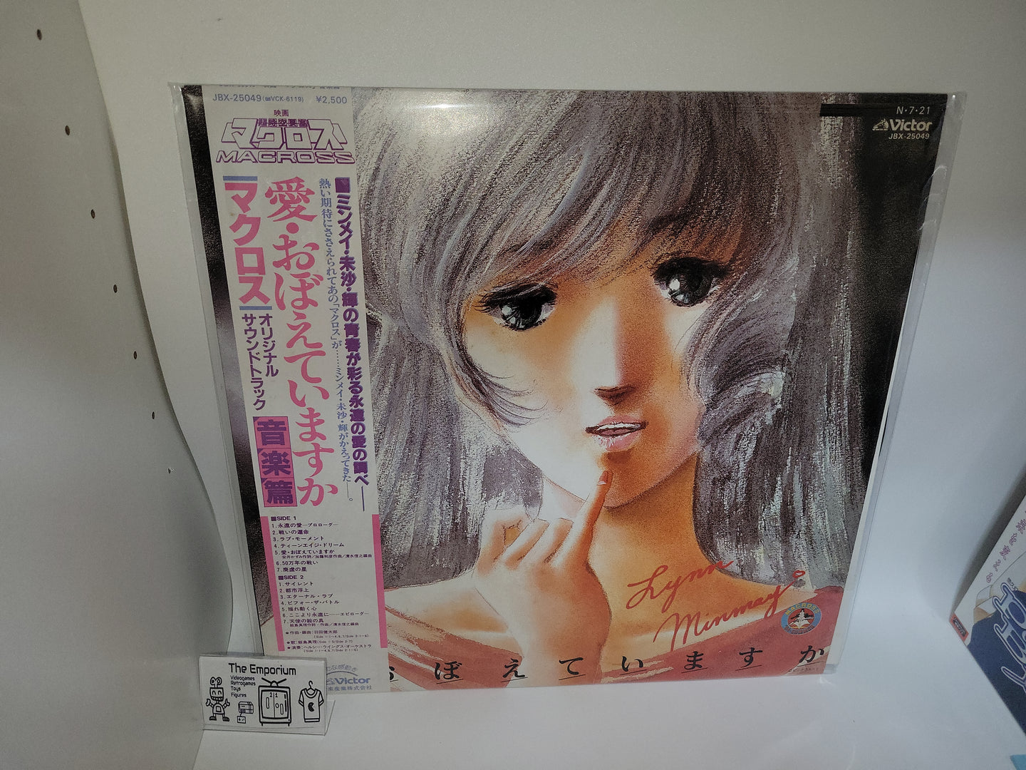 The Super Dimension Fortress Macross Ai Oboete Imasu ka Original Soundtrack - japanese original soundtrack japan vinyl disc LP