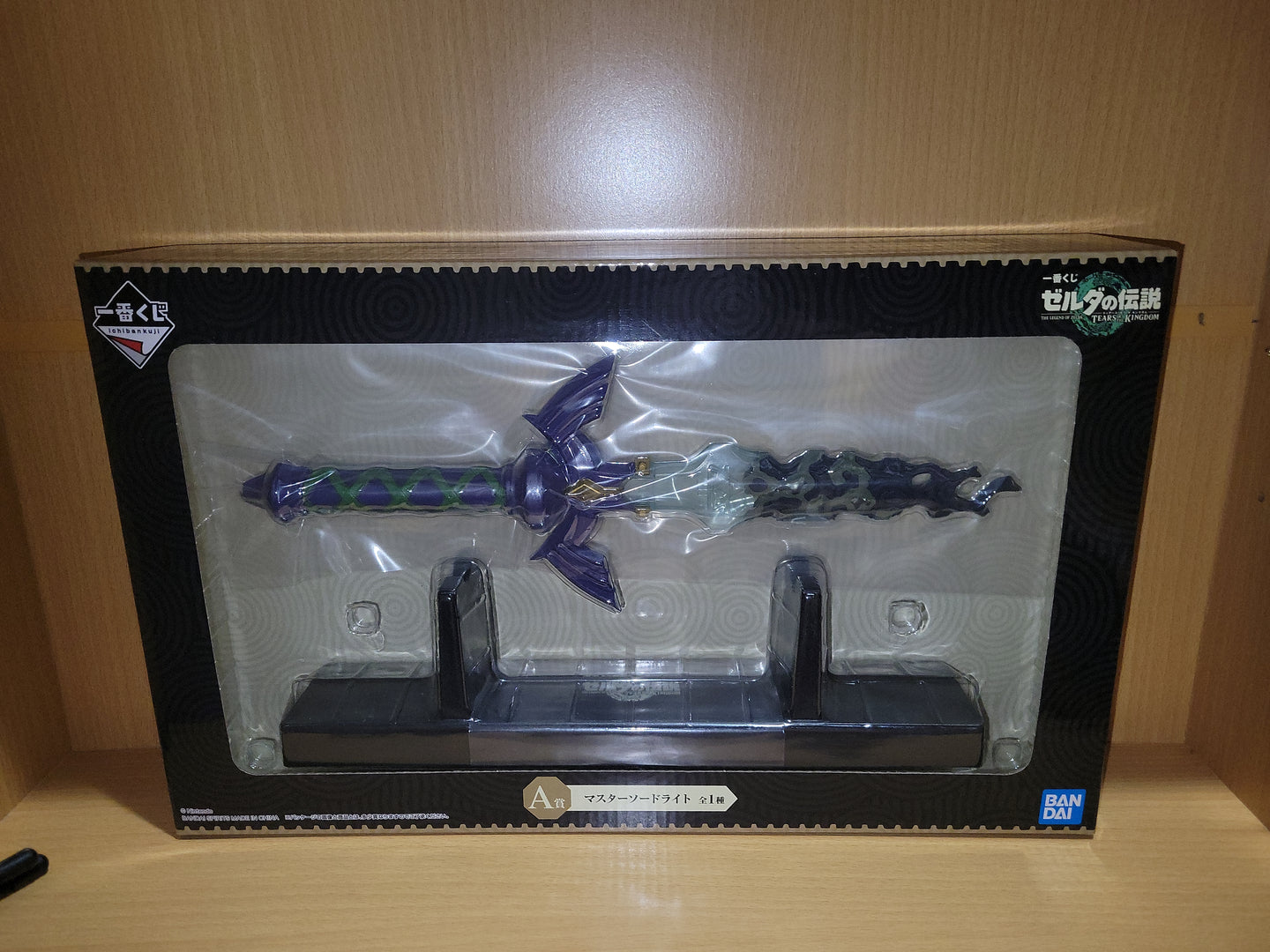 Zelda Tears of Kingdom Sword - toy action figure gadgets