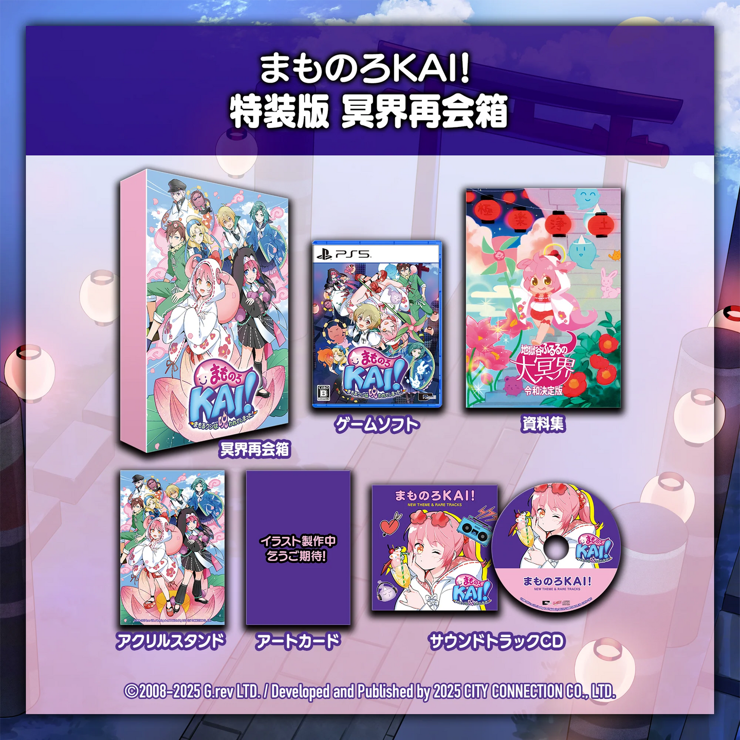 preorder release date: 25/9/2025 - Mamonoro KAI! ~Mamoru-kun has been cursed!~ Limited Edition - Sony PS5 Playstation 5