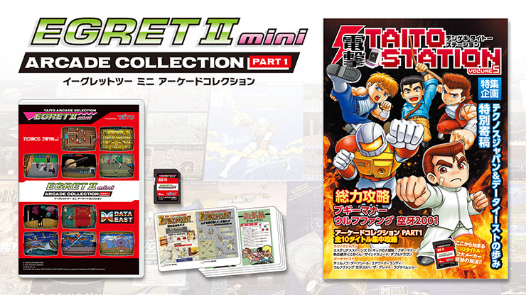 preorder release date: 18/12/2025 - Arcade Collection Part 1 (with strategy guide and mini instruction manual)  - mini console toy action figure model