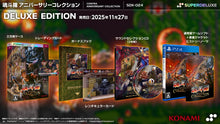 Load image into Gallery viewer, preorder release date: 27/11/2025 - Contra Anniversary Collection DELUXE EDITION  - Sony PS4 Playstation 4

