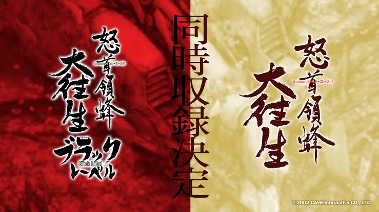 preorder release date: 07/12/2023 -Dodonpachi DAI-OU-JOU Re-Incarnation BEEP REGULAR VERSION - Nintendo Switch NSW