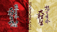 preorder release date: 07/12/2023 -Dodonpachi DAI-OU-JOU Re-Incarnation BEEP REGULAR VERSION - Sony PS4 Playstation 4