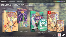 Load image into Gallery viewer, preorder release date: 30/08/2024 - MushihimeSama - Nintendo Switch NSW
