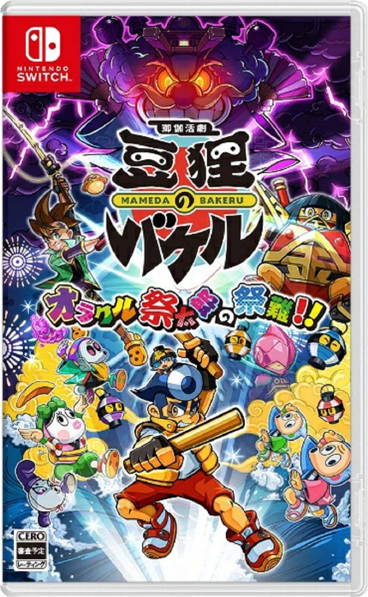 preorder release date: 30/11/2023 - Otogi Katsugeki Mameda no Bakeru: Oracle Saitarou no Sainan!! - Nintendo Switch NSW