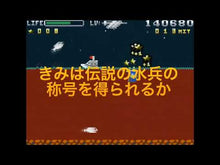 Load and play video in Gallery viewer, [GGFM exclusive cartridge] BATTLE MARINE / labelGGFM - Sega GameGear Sgg

