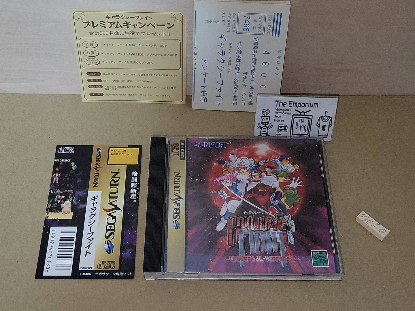 Galaxy Fight - Sega Saturn sat stn